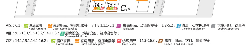 第二十一屆廣州國(guó)際酒店用品展覽會(huì)展館分布