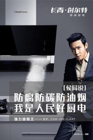 陸毅代言長青·創(chuàng)爾特