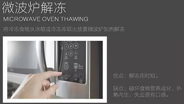 不用水不用電10分鐘解凍任何食材，簡直廚房黑科技