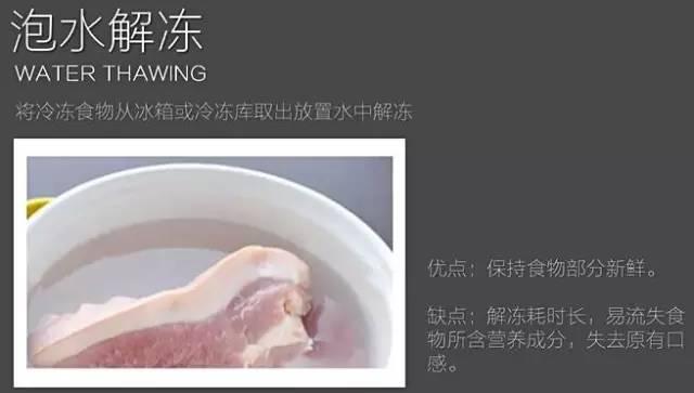 不用水不用電10分鐘解凍任何食材，簡直廚房黑科技