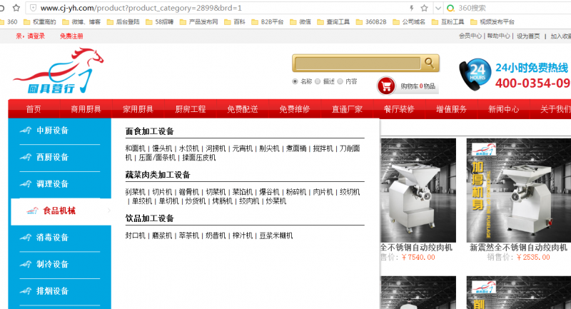 廚房設(shè)備，酒店廚房設(shè)備，炊事設(shè)備就上廚具營行商城