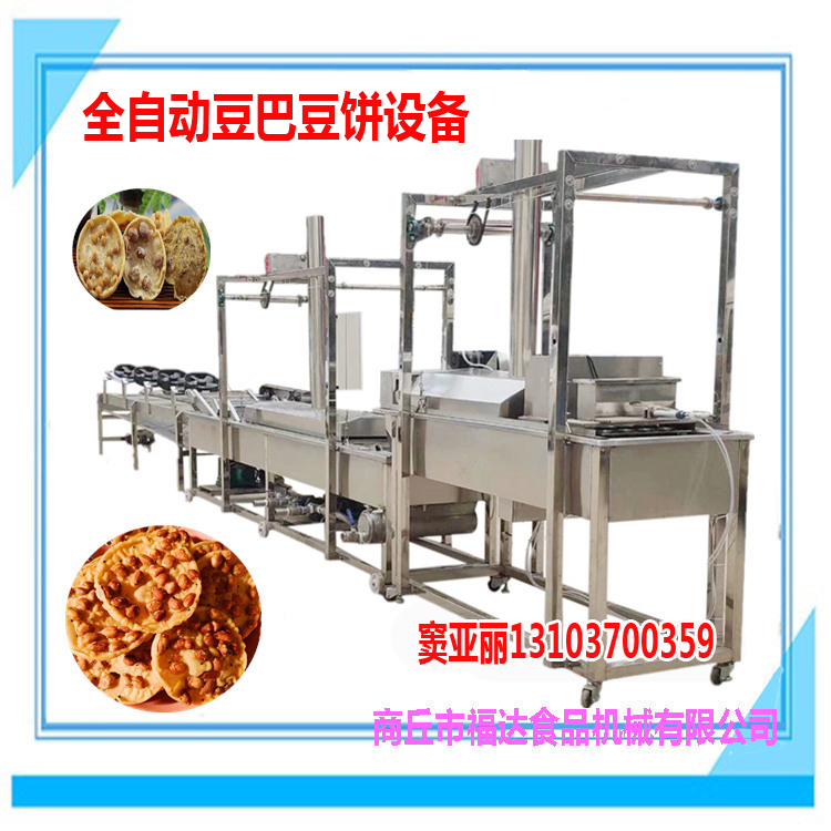 傳統(tǒng)的贛南特產(chǎn)月亮巴機(jī)器 全自動(dòng)豆巴機(jī)生產(chǎn)廠家