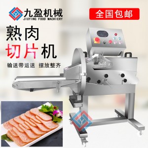 九盈切熟肉片機(jī)TJ-304B雙刀式高效切肉片機(jī) 切叉燒鹵肉牛肚機(jī)