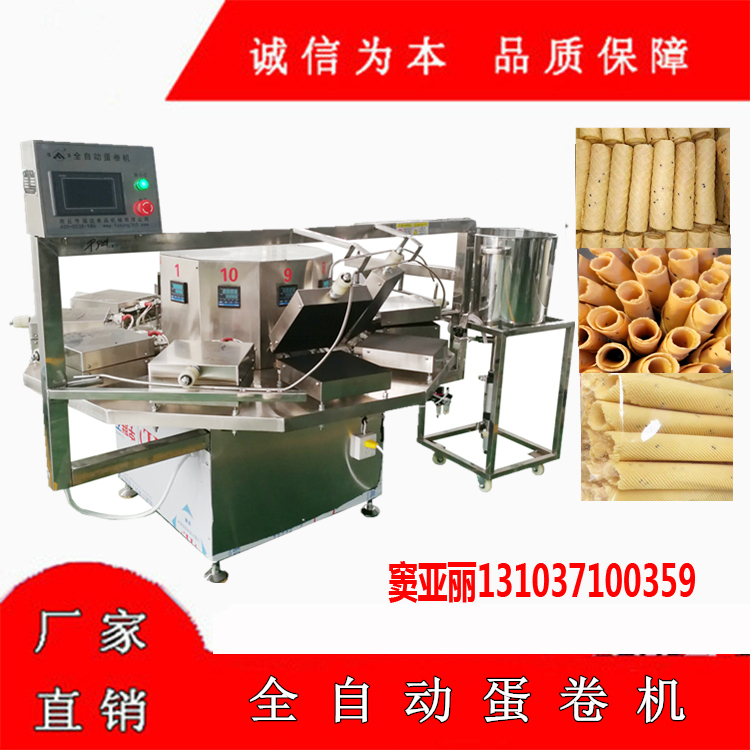 雞蛋卷機(jī).JPG