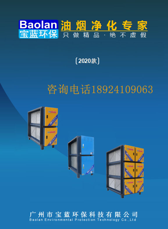 油煙凈化器活性炭光解除味排風抽風機