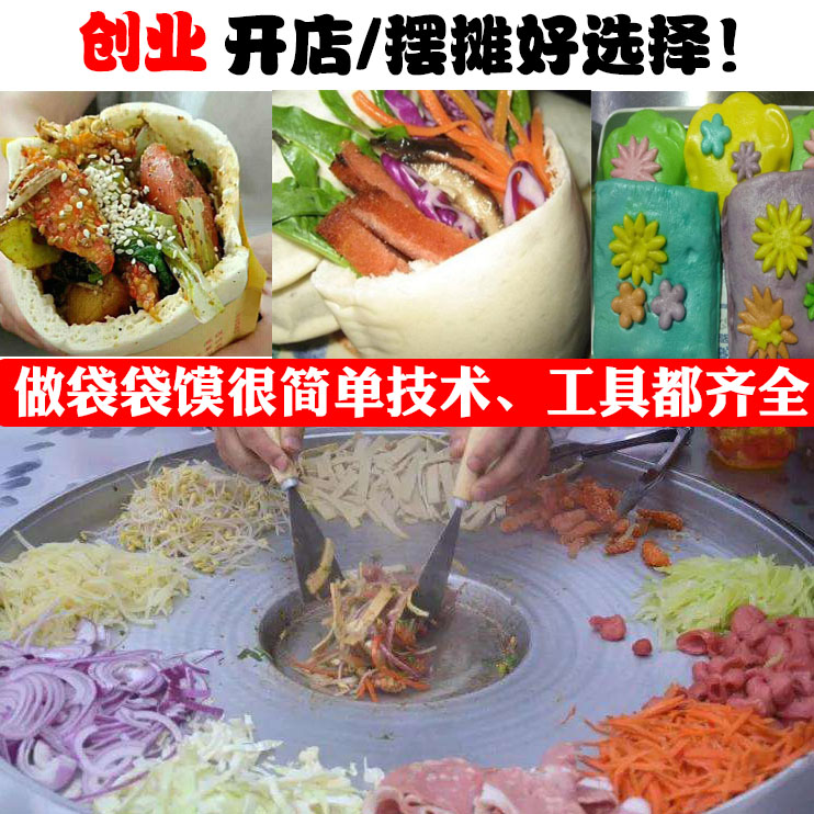 燃氣口袋饃鍋 布袋饃夾菜轉盤鍋 袋袋饃配菜鍋
