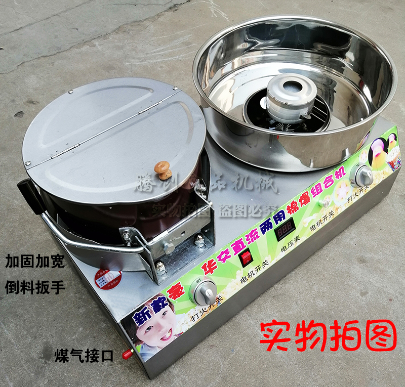 不銹鋼電動(dòng)爆米花棉花糖組合一體機(jī)