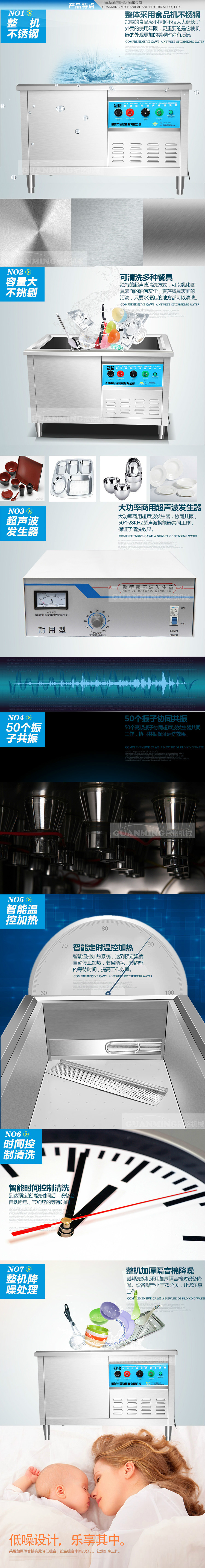 冠銘機(jī)械洗碗機(jī)詳情頁(yè)3
