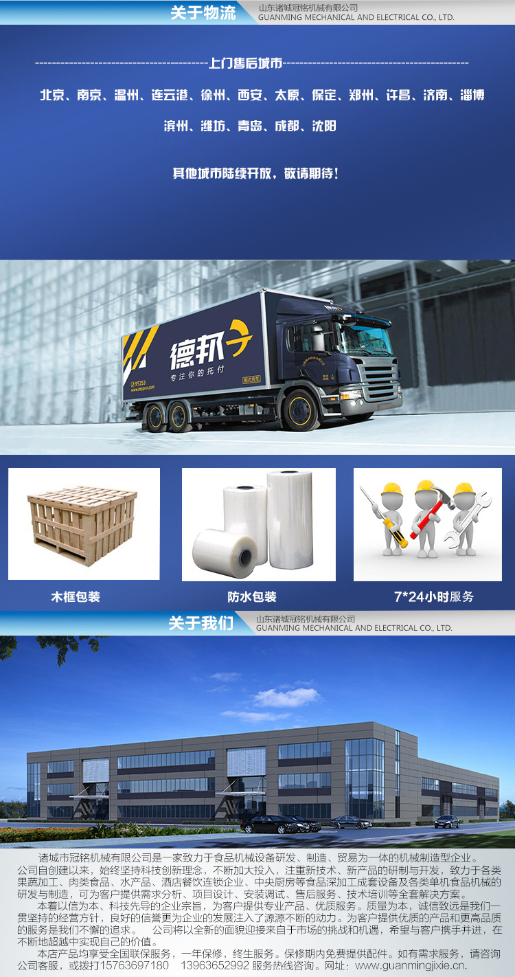冠銘機(jī)械洗碗機(jī)詳情頁(yè)8