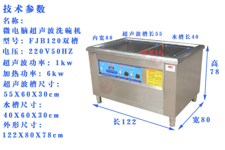 福家寶多功能商用雙槽超聲波洗碗機(jī)自動(dòng)刷碗機(jī)洗菜機(jī)清洗機(jī)快速