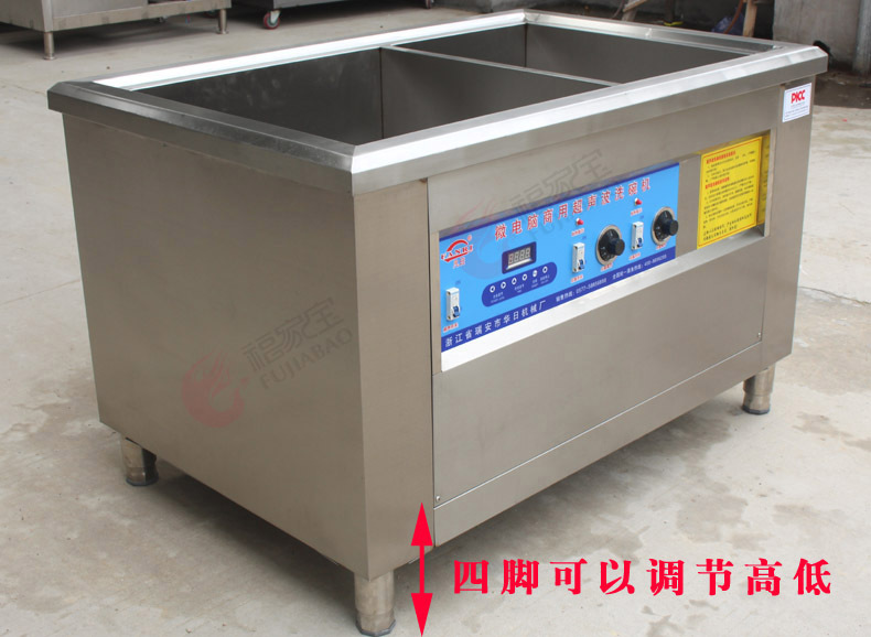 福家寶多功能商用雙槽超聲波洗碗機(jī)自動(dòng)刷碗機(jī)洗菜機(jī)清洗機(jī)快速