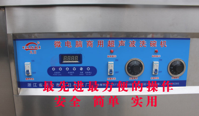 福家寶多功能商用雙槽超聲波洗碗機(jī)自動(dòng)刷碗機(jī)洗菜機(jī)清洗機(jī)快速