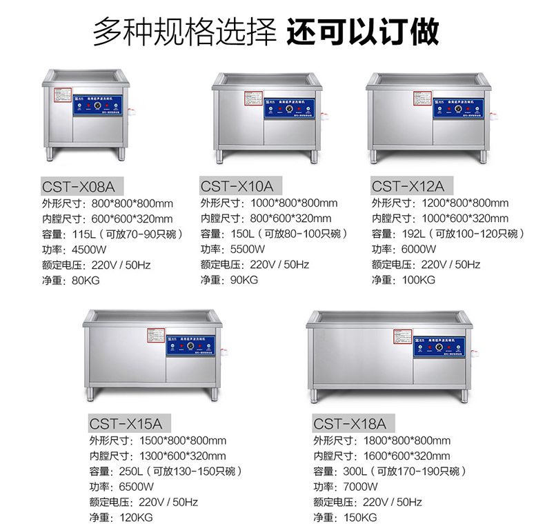 圣托專業(yè)生產(chǎn)超聲波洗碗機 全自動洗碗洗碟 商用洗碗機CST-X06A