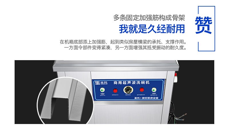 圣托專業(yè)生產(chǎn)超聲波洗碗機 全自動洗碗洗碟 商用洗碗機CST-X06A