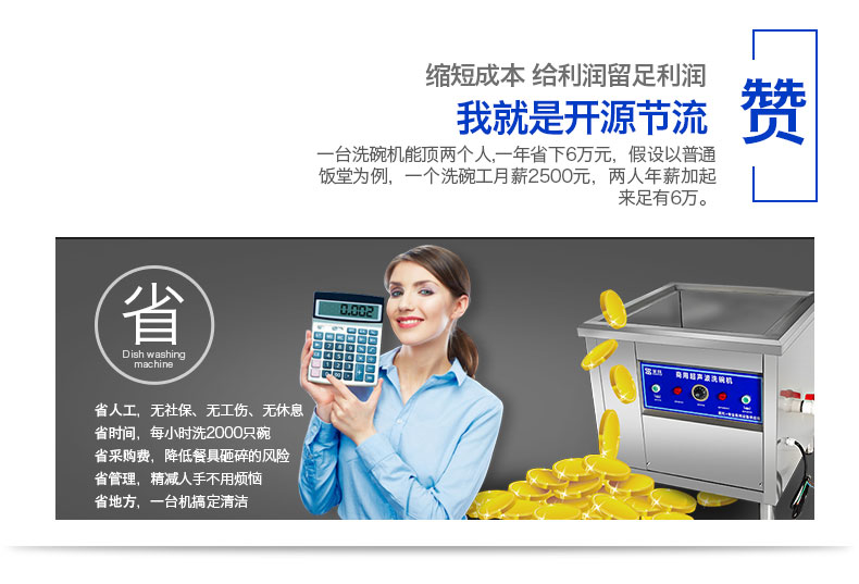 圣托專業(yè)生產(chǎn)超聲波洗碗機 全自動洗碗洗碟 商用洗碗機CST-X06A
