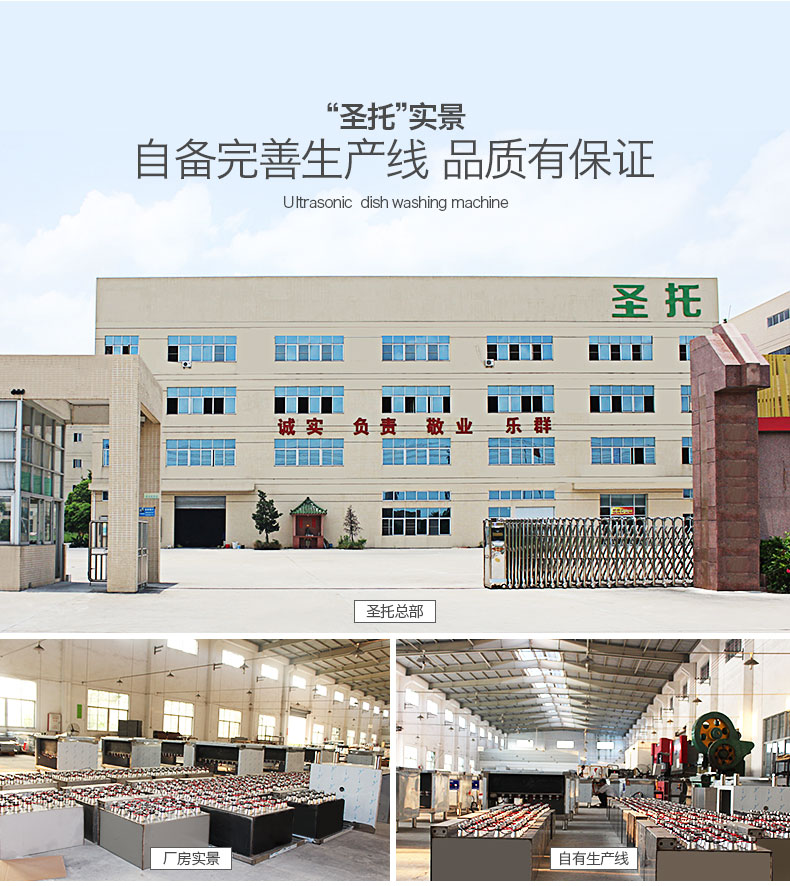 圣托專業(yè)生產(chǎn)超聲波洗碗機 全自動洗碗洗碟 商用洗碗機CST-X06A
