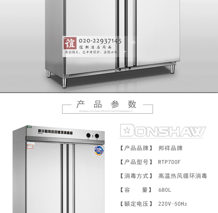 邦祥700F大容量商用消毒柜碗柜立式熱風循環不銹鋼高溫酒店食堂用