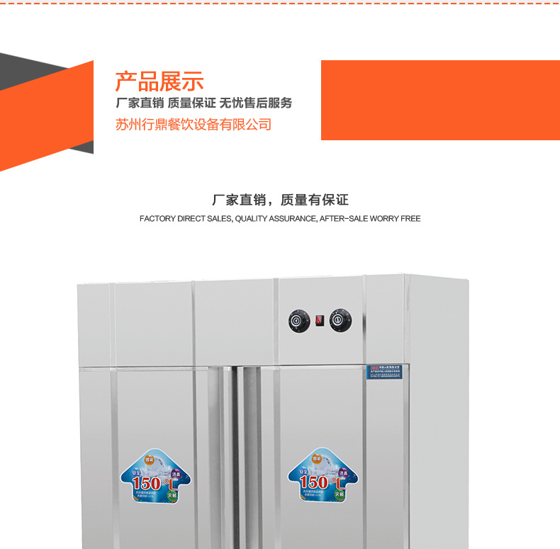 伊德森 雙門工程型熱風(fēng)循環(huán)消毒柜 酒店餐館商用不銹鋼碗盤消毒柜