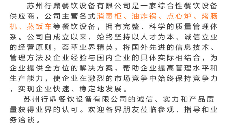 伊德森 雙門工程型熱風(fēng)循環(huán)消毒柜 酒店餐館商用不銹鋼碗盤消毒柜
