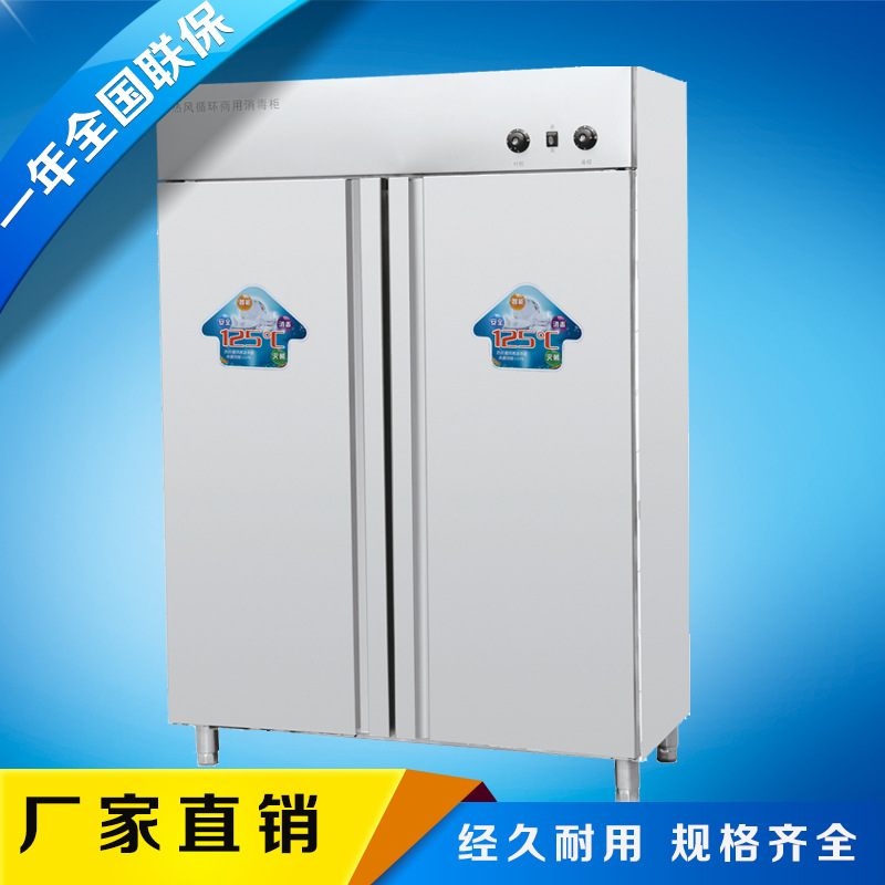 伊德森 雙門工程型熱風(fēng)循環(huán)消毒柜 酒店餐館商用不銹鋼碗盤消毒柜