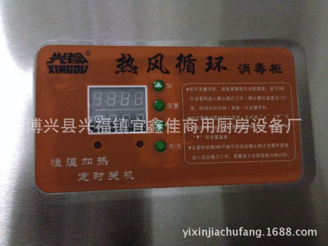供應經濟型熱風循環(huán)高溫消毒柜 經濟型商用高溫餐具消毒柜