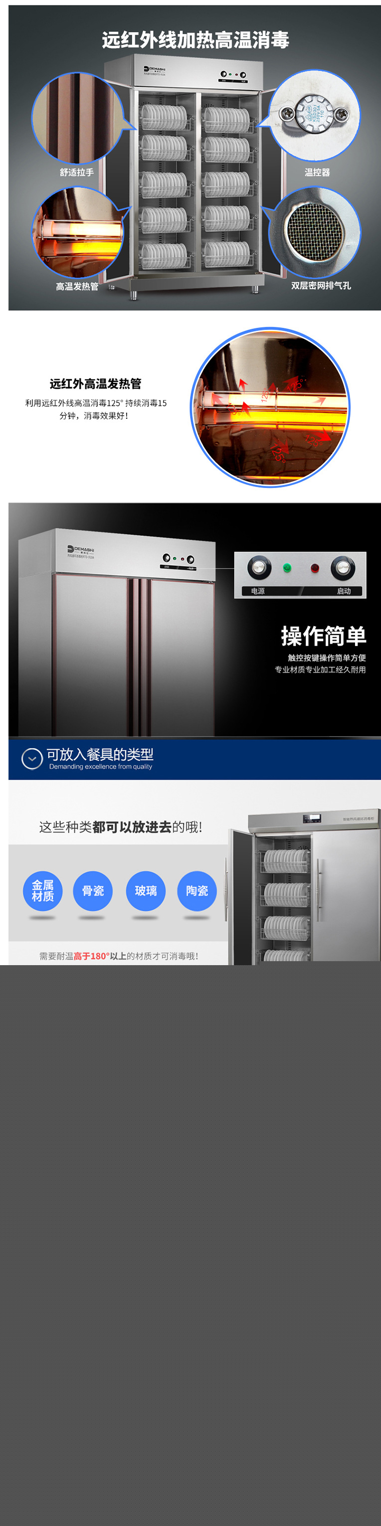 德瑪仕(DEMASHI) 商用消毒柜 立式高溫 飯店酒店食RTD-380A