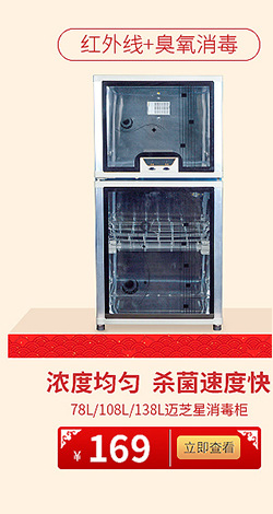 280L/380L華寶商用消毒柜低溫臭氧雙門消毒柜 毛巾殺菌消毒柜