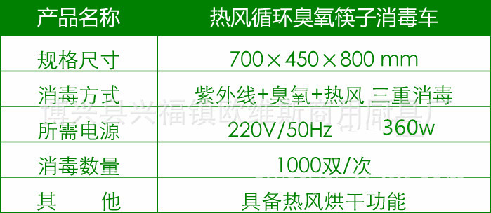 不銹鋼紫外線筷子消毒車臭氧消毒車商用消毒機筷子消毒柜熱風(fēng)烘干