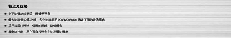 威順洗碗機(jī)U-1 臺下式洗杯機(jī) 商用洗碗機(jī) 酒吧洗杯機(jī)
