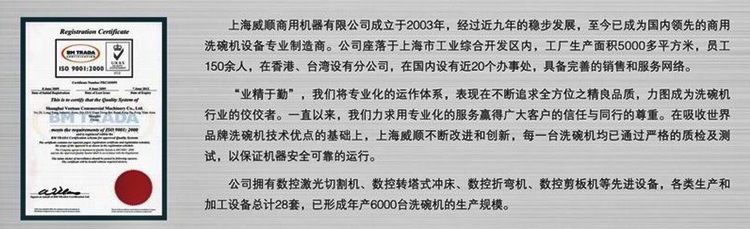 威順洗碗機(jī)U-1 臺下式洗杯機(jī) 商用洗碗機(jī) 酒吧洗杯機(jī)