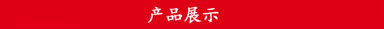 產(chǎn)品展示