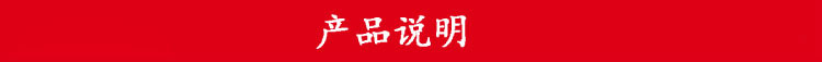 產(chǎn)品說明