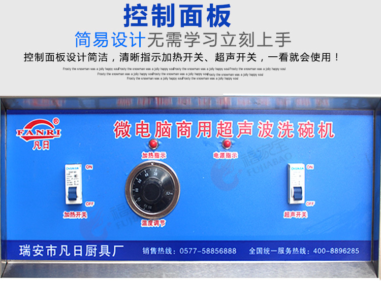 福家寶商用 80型超聲波洗碗機(jī) 刷碗機(jī) 洗菜機(jī) 清洗機(jī) 高效清潔