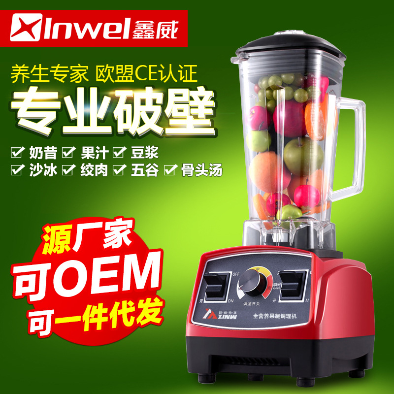貼牌批發(fā)A01家用破壁機(jī)多功能料理機(jī)電動(dòng)絞肉機(jī)商用養(yǎng)生機(jī)豆?jié){機(jī)