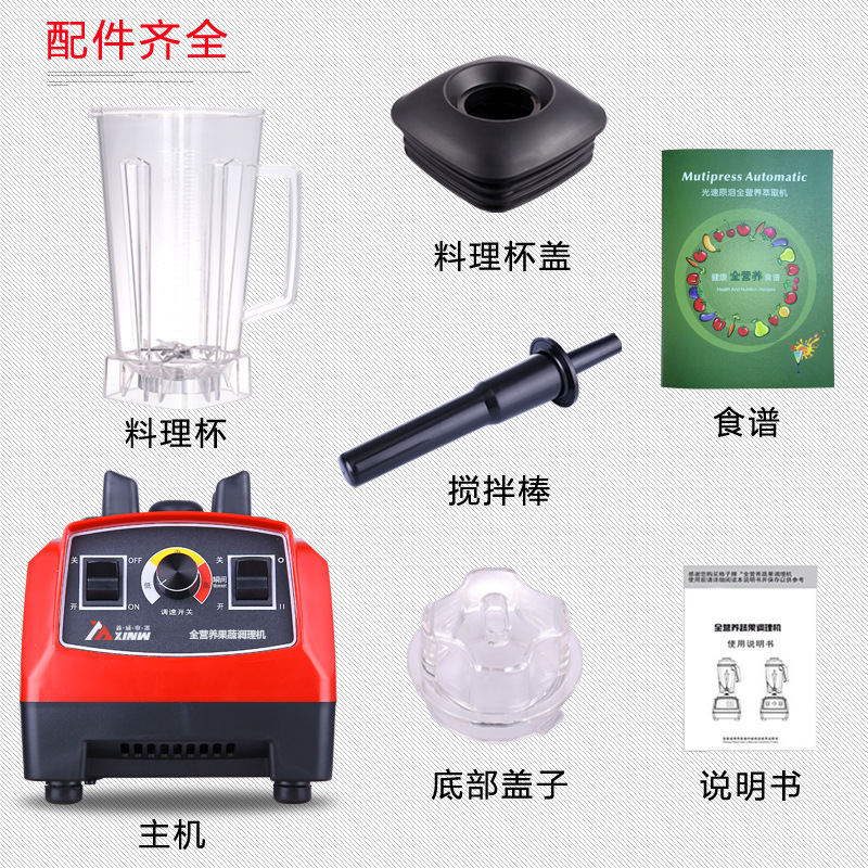 貼牌批發(fā)A01家用破壁機(jī)多功能料理機(jī)電動(dòng)絞肉機(jī)商用養(yǎng)生機(jī)豆?jié){機(jī)