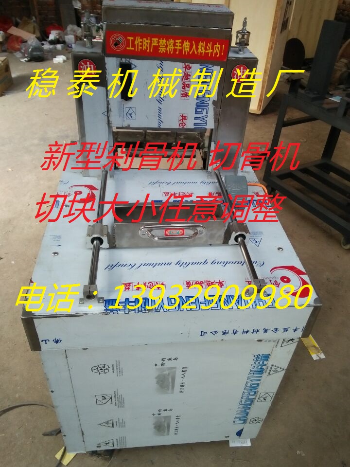 穩(wěn)泰自動剁骨機(jī)切鍘砍鋸骨機(jī)剁塊機(jī)商用剁切砍扎劈破骨刀排骨鍘刀