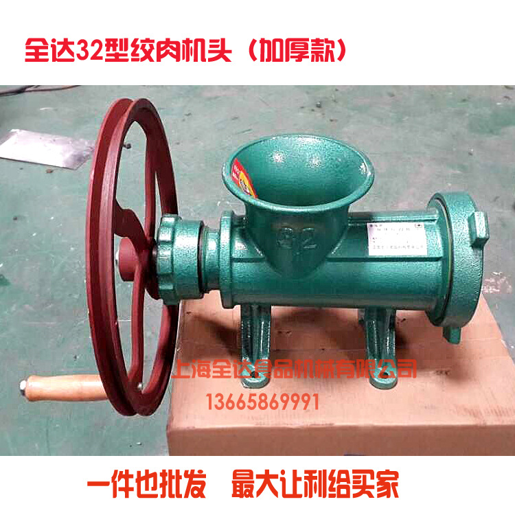 全達(dá)家用商用絞肉機(jī) 手電兩用灌香腸機(jī) 多功能絞肉機(jī)32號(hào) 大號(hào)