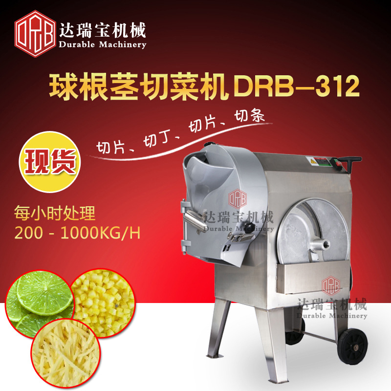 熱銷多功能切蘿卜蔬菜機(jī) 球根莖切片絲丁機(jī) 商用切菜機(jī)