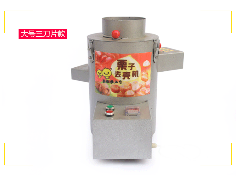 創業設備全自動電動商用家用板栗脫皮機板栗去皮機炒貨栗子脫殼機