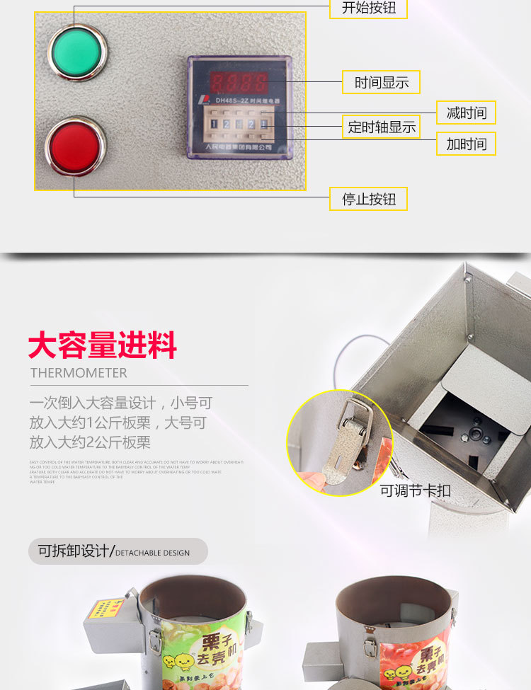 創業設備全自動電動商用家用板栗脫皮機板栗去皮機炒貨栗子脫殼機