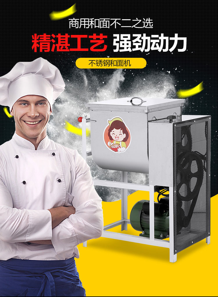 全自動(dòng)12.5公斤15公斤25公斤家用和面機(jī)商用攪拌機(jī)攪面機(jī)揉面機(jī)