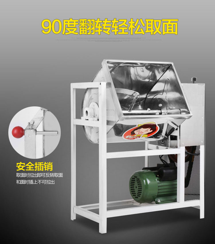 全自動(dòng)12.5公斤15公斤25公斤家用和面機(jī)商用攪拌機(jī)攪面機(jī)揉面機(jī)