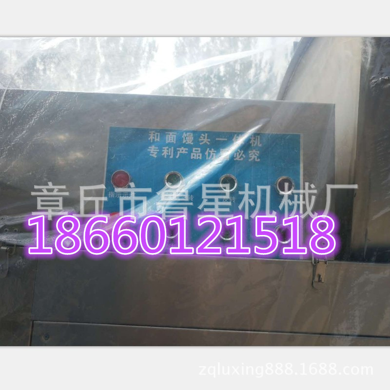 山東大型出面和面出饅頭一體機(jī) 商用饅頭機(jī) 食堂專用大型饅頭機(jī)
