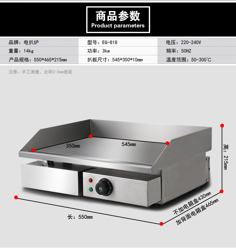 手抓餅機(jī)器 商用電扒爐 鐵板燒設(shè)備鐵板魷魚牛扒機(jī)器 整機(jī)加固