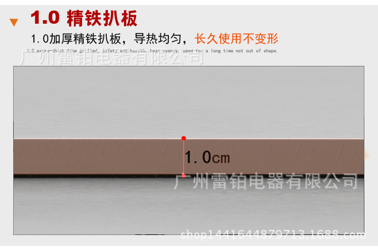 手抓餅機(jī)器 商用電扒爐 鐵板燒設(shè)備鐵板魷魚牛扒機(jī)器 整機(jī)加固