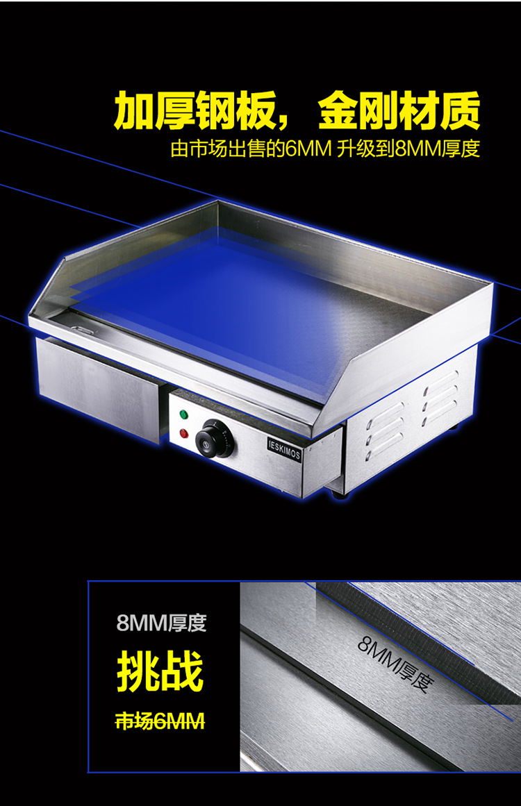 恒芝 電平扒爐EG-818商用雙溫控電熱平扒爐鐵板燒機(jī)手抓餅機(jī)器