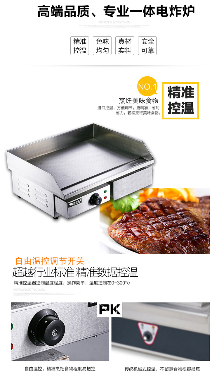 恒芝 電平扒爐EG-818商用雙溫控電熱平扒爐鐵板燒機(jī)手抓餅機(jī)器