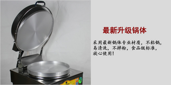 強力推薦 商用燃氣電餅鐺 不銹鋼燃氣烤餅機 烙餅機 醬香餅機