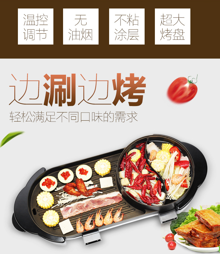 干巴鴛鴦火鍋涮烤一體鍋無(wú)煙電燒烤爐家用電烤盤多功能商用烤肉機(jī)