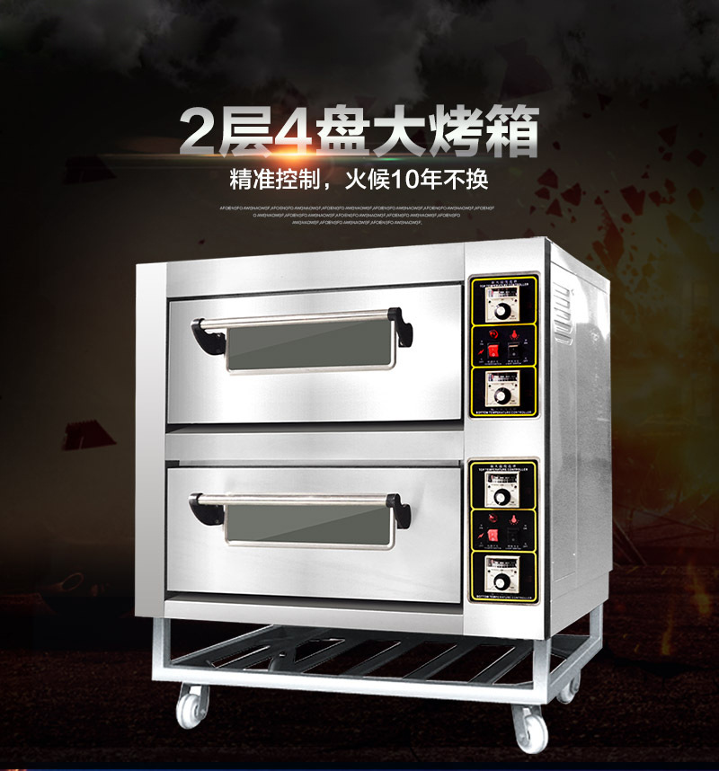 睿美二層四盤商用烤箱 電烤箱面包蛋糕披薩蛋撻烘焙 二層四盤烤箱
